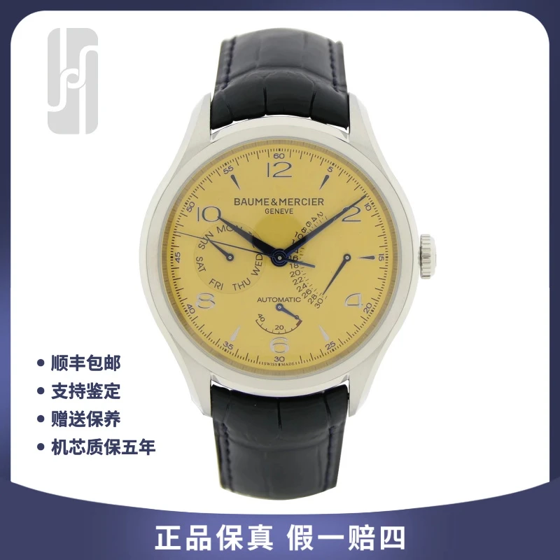99新 Baume et Mercier/名士 克里顿手表/43mm/未使用/男士