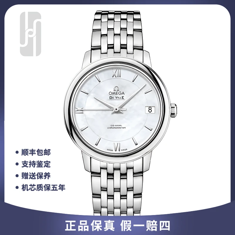 99新 Omega/欧米茄  碟飞/33mm/贝母盘/女表/单表/公价33100