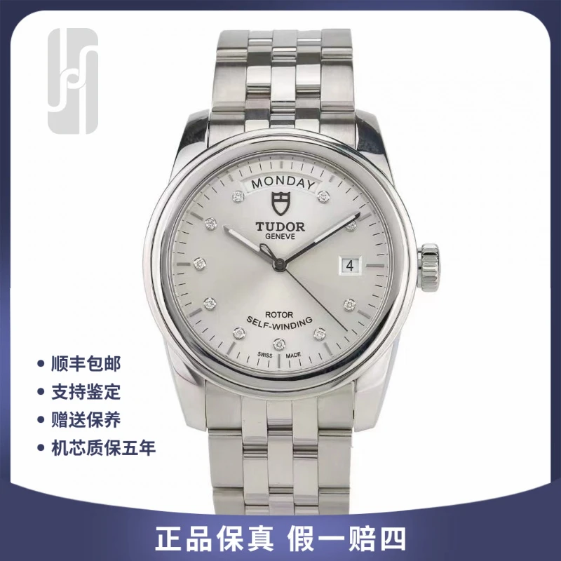 99新 TUDOR/帝舵 骏珏系列/单表/39mm/公价28000