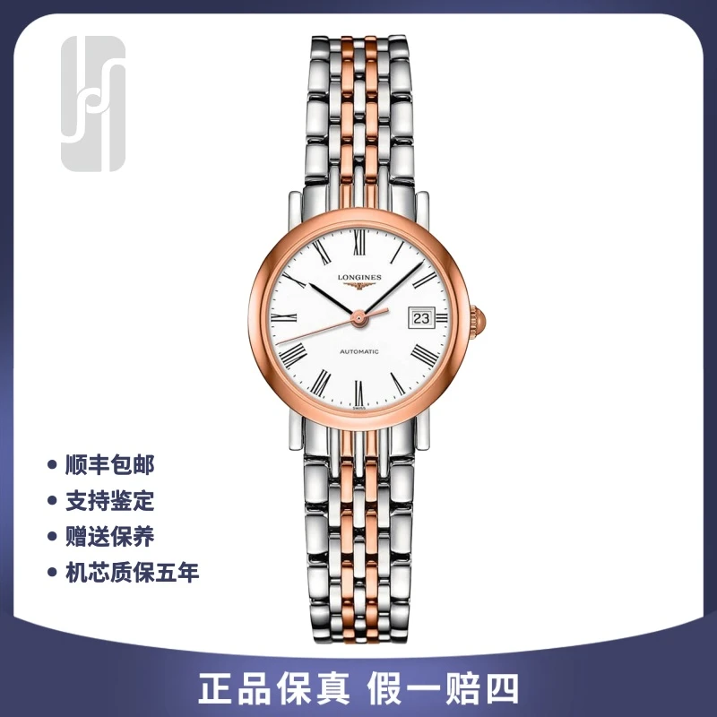 99新 Longines/浪琴 博雅/间金白盘/26mm/女表/单表/公价20500