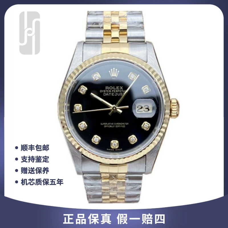 95新 Rolex/劳力士 华奢名品/日志/单表/36mm/公价104000镶钻男士