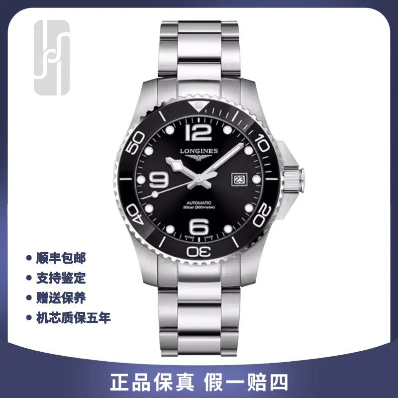 99新 Longines/浪琴 /新款康卡斯/43mm/25年全套未使用/公价14600