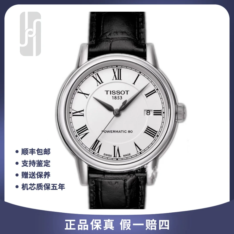 99新 Tissot/天梭 卡森系列/新款80机芯/单表/39.2mm/背透机芯