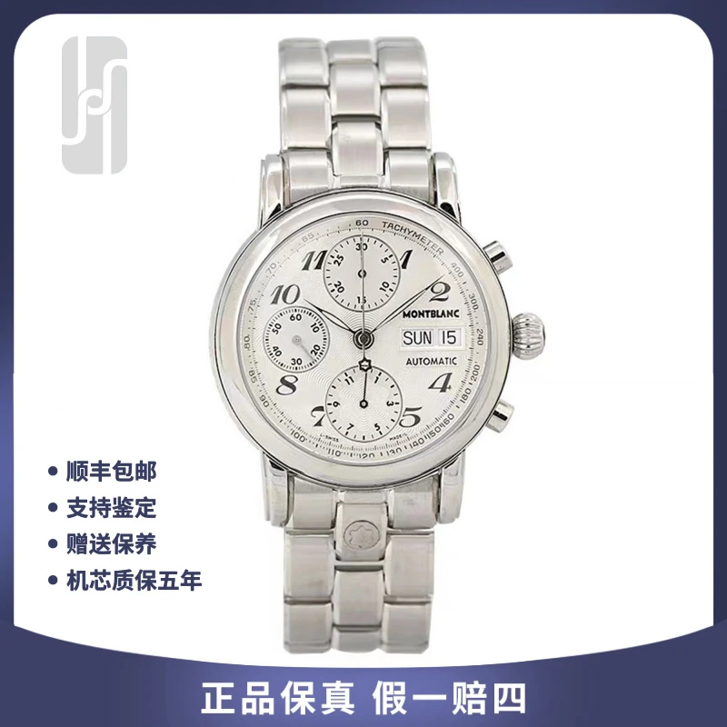 99新 Montblanc/万宝龙 华奢名品/明星系列/单表/38mm/公价27570