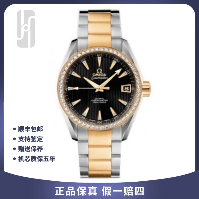 95新 Omega/欧米茄 海马150/原镶钻/38.5mm/23年全套/公价129500
