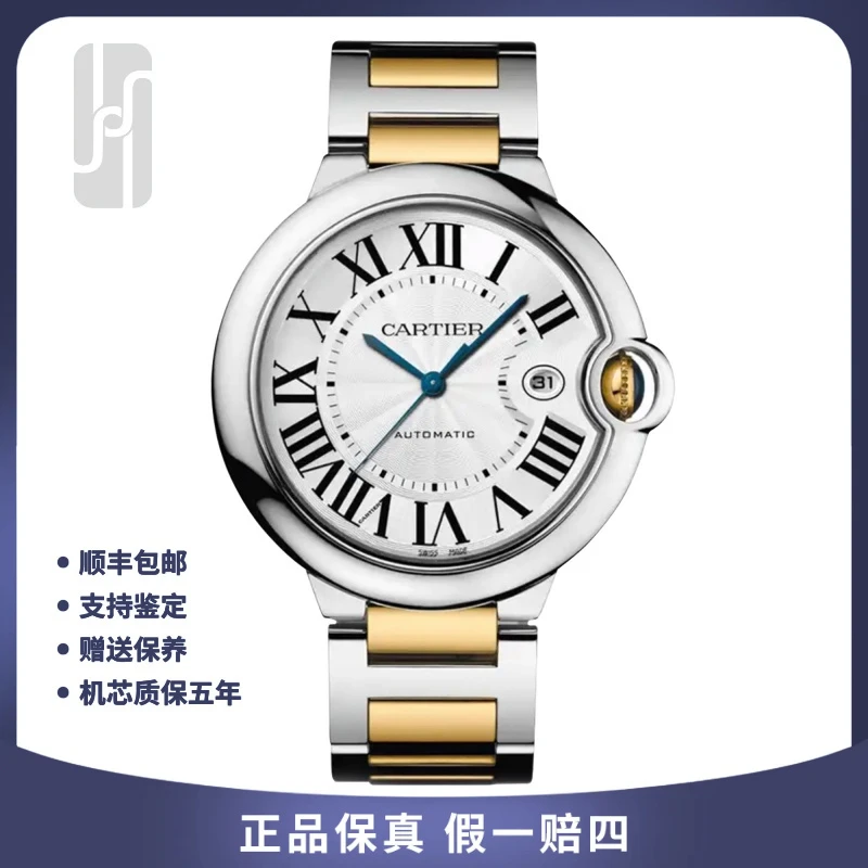 99新 Cartier/卡地亚 热门款间金蓝气球/单表/42mm/公价85500