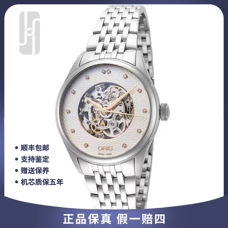 99新 Oris/豪利时 文化/33mm/镶钻/全套/女表/公价22800
