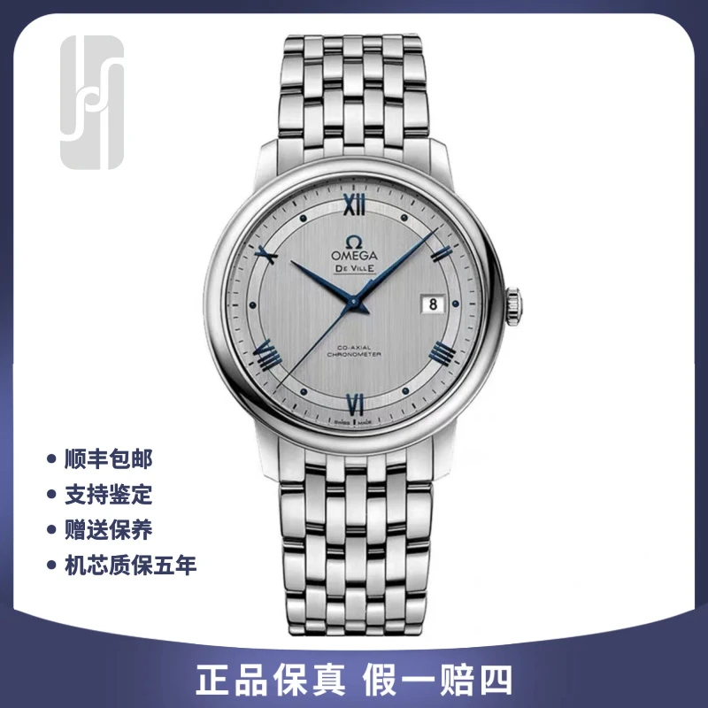 95新 Omega/欧米茄 华奢名品/碟飞/20年全套/39.5mm/公价30500