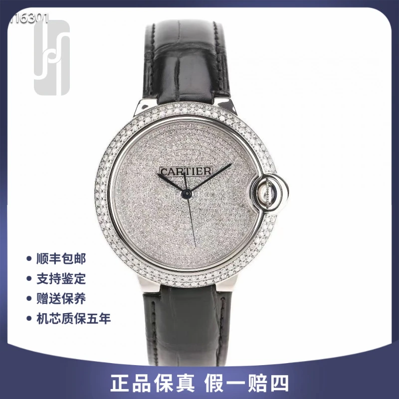 95新 Cartier/卡地亚  /蓝气球/满天星/42mm/单表后配扣/男士自动
