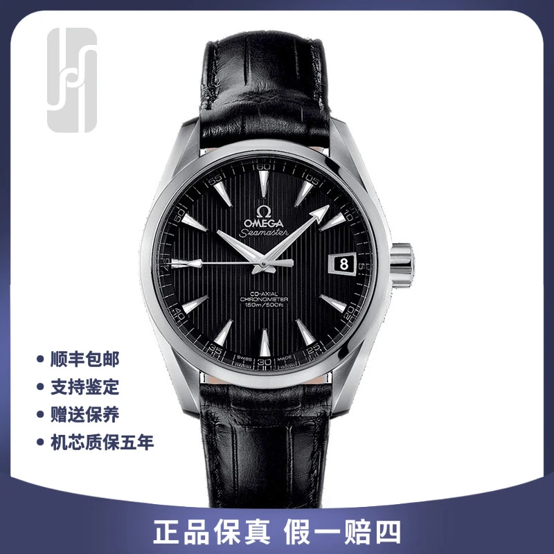 99新 Omega/欧米茄 /海马150/黑盘/单表/39mm/防水/男士自动机械
