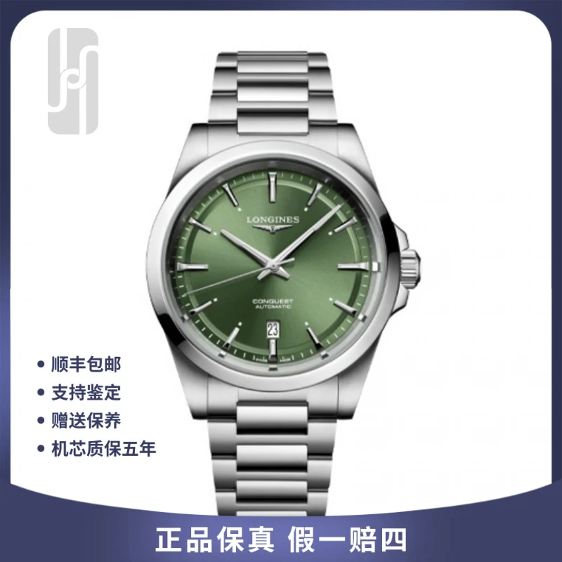 99新 Longines/浪琴 新款康卡斯/41mm/25年全套未使用/公价17200