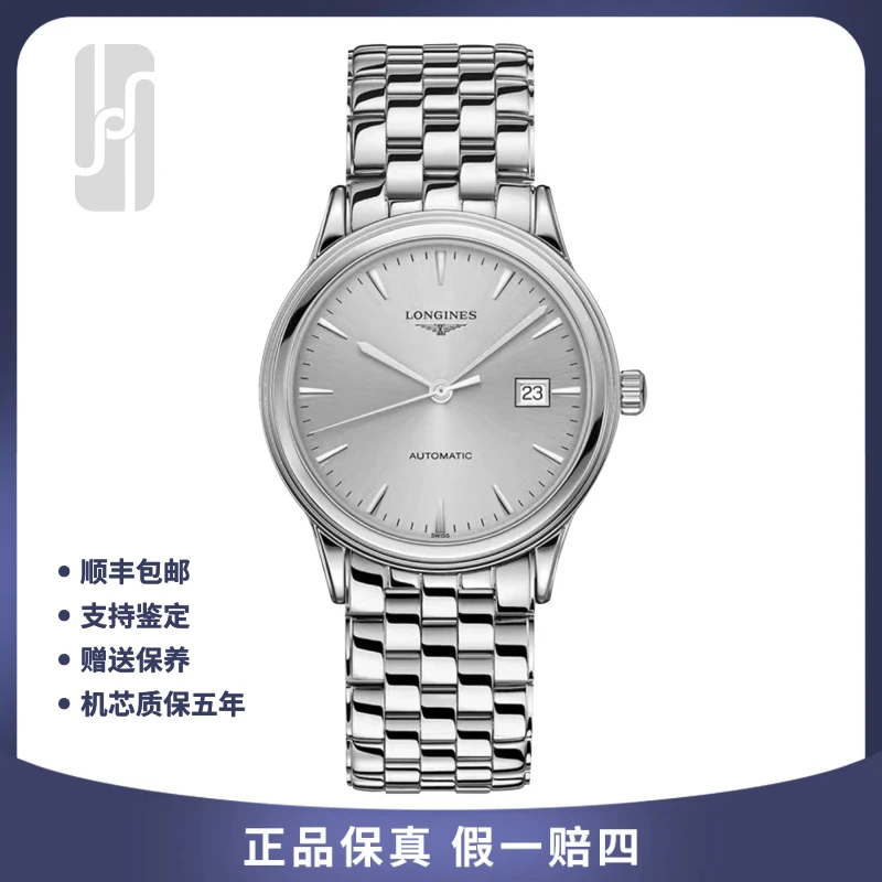 99新 Longines/浪琴 军旗/水泥灰盘/36mm/单表/公价12800男士自动