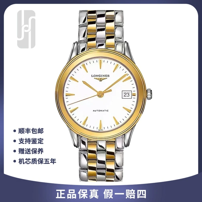 99新 Longines/浪琴 军旗系列/38.5mm/单表/男士腕表/公价14300