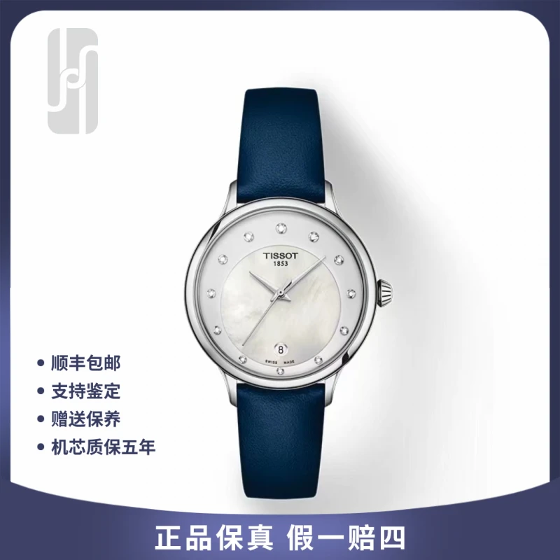 99新 Tissot/天梭 润婷/33mm/白盘/女表/全套未使用/公价4200
