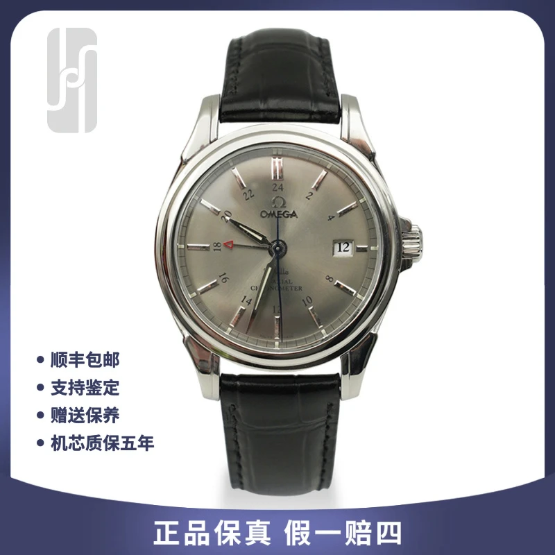 99新 Omega/欧米茄 华奢名品/碟飞/单表/39mm/男士机械腕表