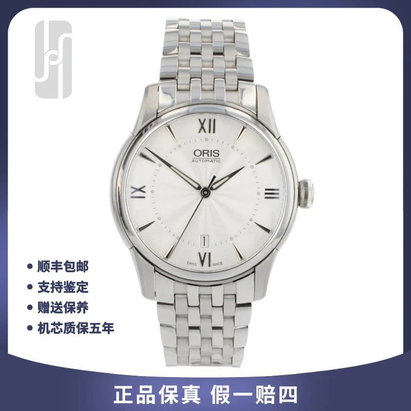 99新 Oris/豪利时 文化系列手表/40mm/23年全套/男士机械腕表