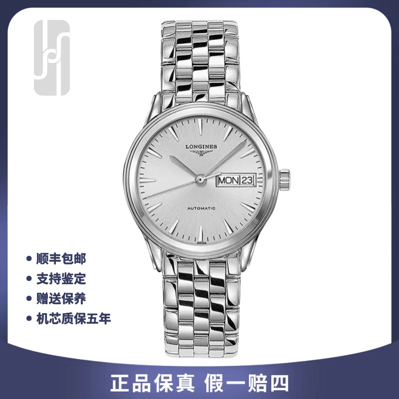 99新 Longines/浪琴 军旗灰盘/单表/36mm/男士机械腕表/公价13700
