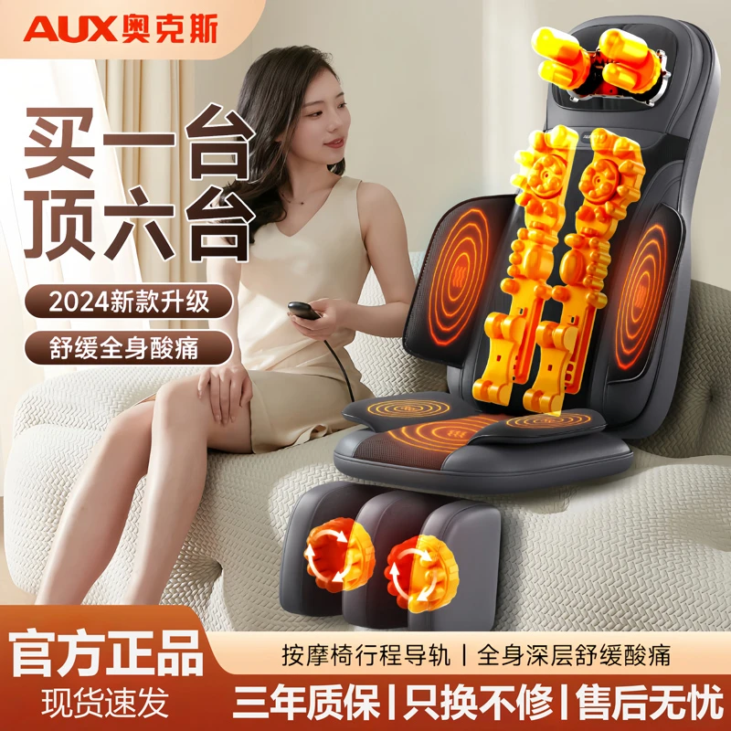 奥克斯多功能靠垫肩颈部椎腰部背部全自动加热深层舒缓移动按摩椅