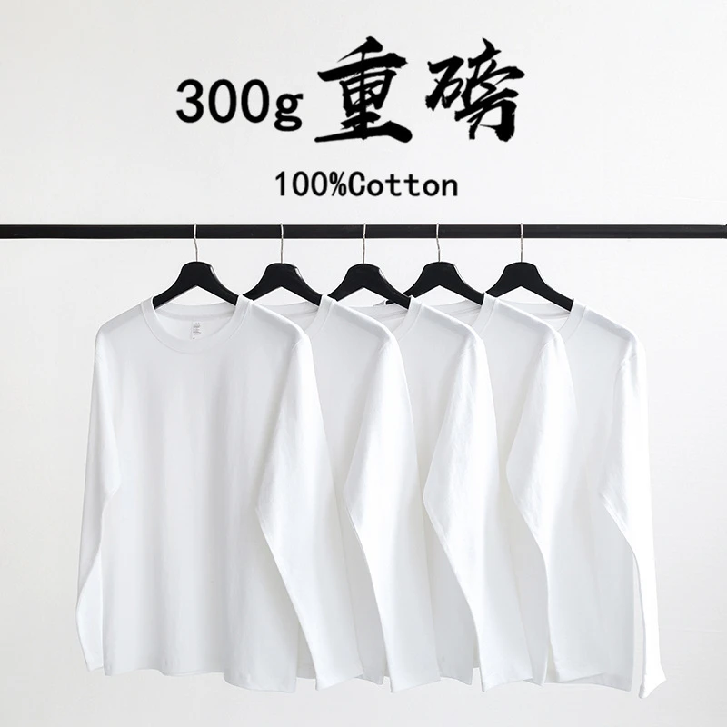 300g重磅纯棉厚实不透纯色长袖T恤男女同款情侣宽松上衣打底衫