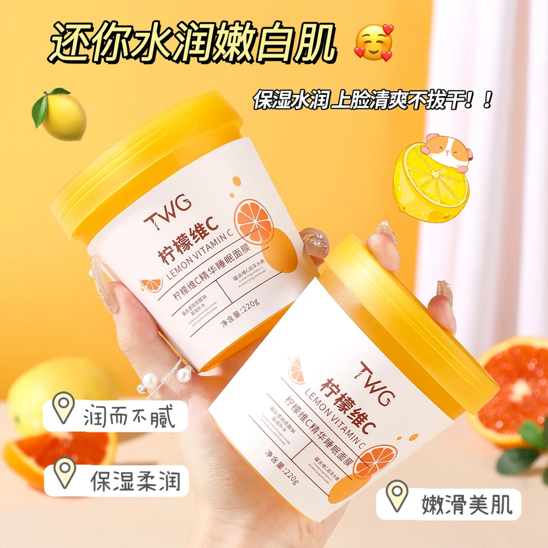 【拍1发2】维C精华睡眠面膜补水保湿嫩滑肌肤服帖涂抹式凝霜精华XS