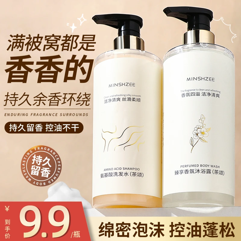 茗希芝香氛沐浴露全身芳香持续留香清爽保湿大瓶家庭装学生党女士
