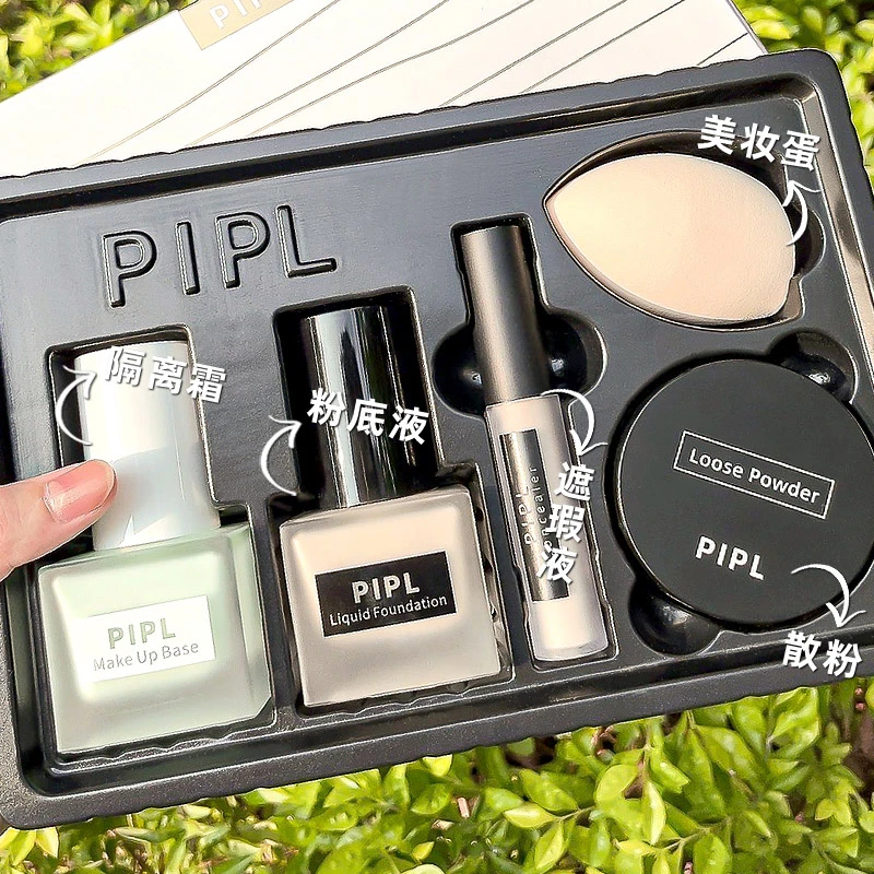 PIPL底妆套装粉底液妆前乳打底持妆油皮不易脱妆学生党初学者新手