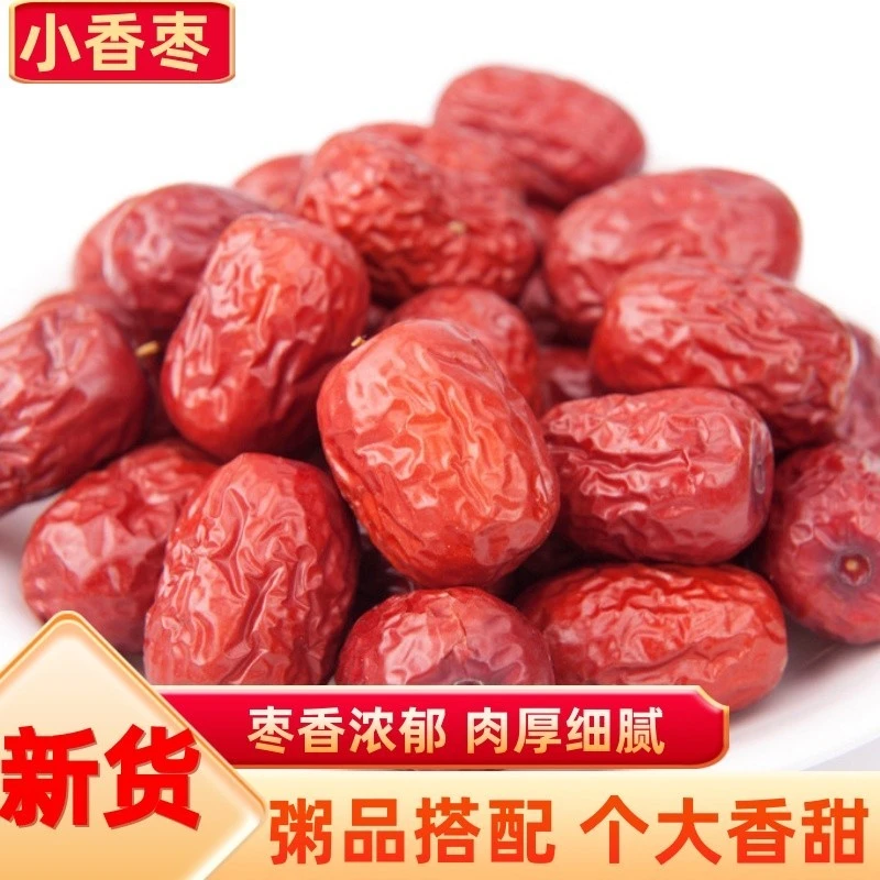 金丝枣干货农家小红枣子即食零食打豆浆煲汤煮粥专用红枣泡水