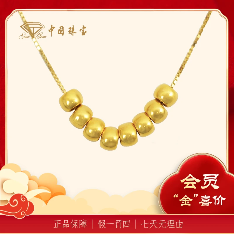 【中国珠宝】八方来财足金转运珠项链女款轻奢时尚女士s39