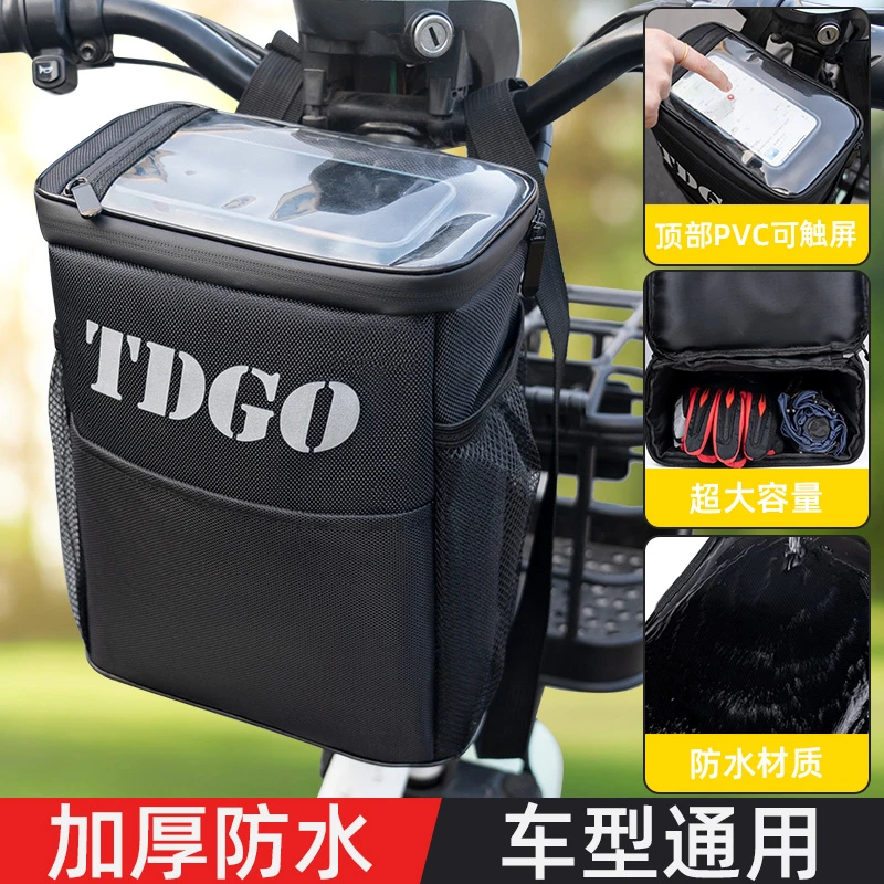 电动车挂包前置收纳袋挂物包通用加大防水电瓶车自行车手机包储物