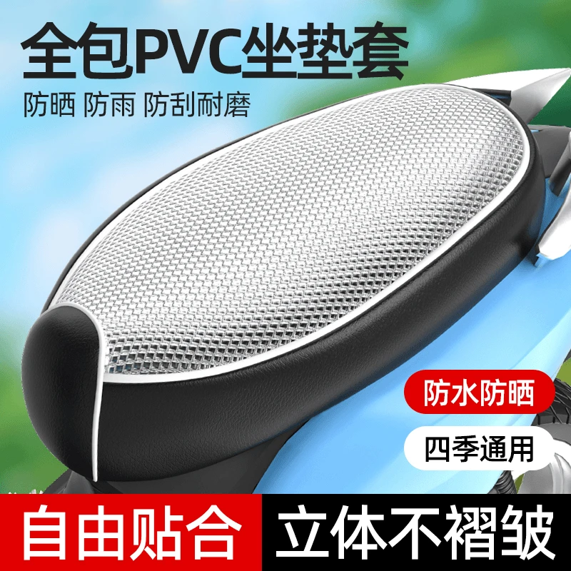 电动车坐垫套摩托车座套防水防晒爱玛小刀雅迪电车座椅套通用皮革