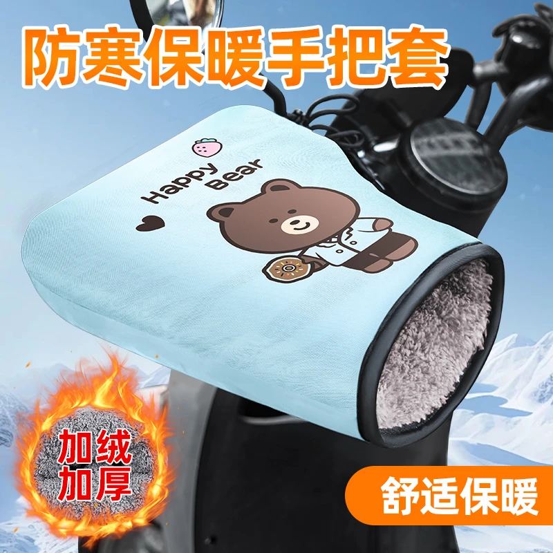 电动摩托车手把套冬季电瓶车皮革防水手套加绒加厚保暖新款护手罩