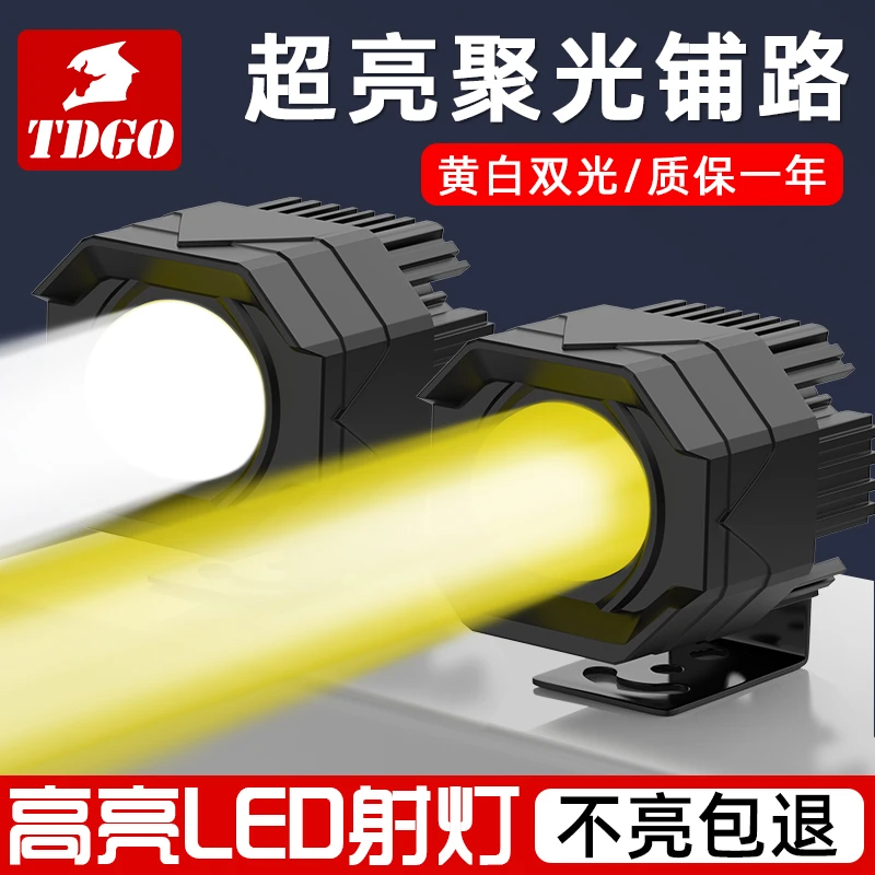 电动摩托车射灯改装外置超亮电瓶三轮车大灯强光led透镜射灯12v60