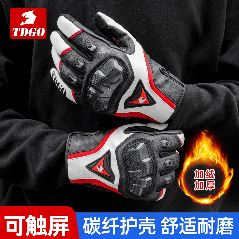 四季摩托车骑行手套冬季碳纤维全指摩旅骑行防摔男女保暖骑士装备
