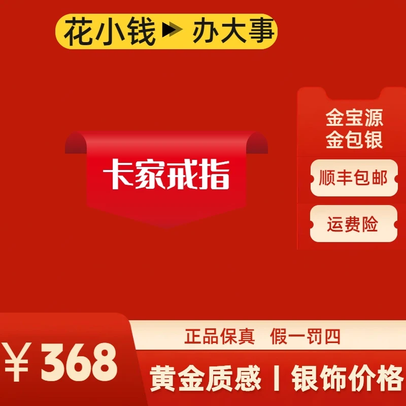 足银戒指 足银戒指卡卡戒  主播同款