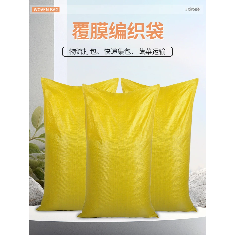 内膜袋子平口袋子内膜袋编织袋厂家亮黄加厚服装物流粮食