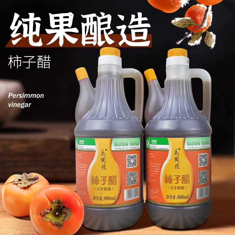 花爛漫山西特产花烂漫柿子醋饺子醋800ml*2水果醋凉拌炒菜果醋
