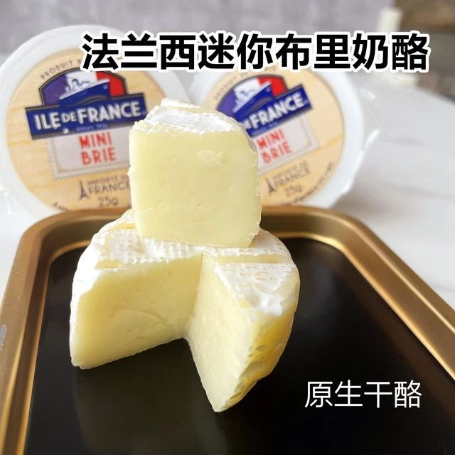 法国儿童奶酪博格瑞牌法兰希迷你布里奶酪125g Brie软质牛奶奶酪