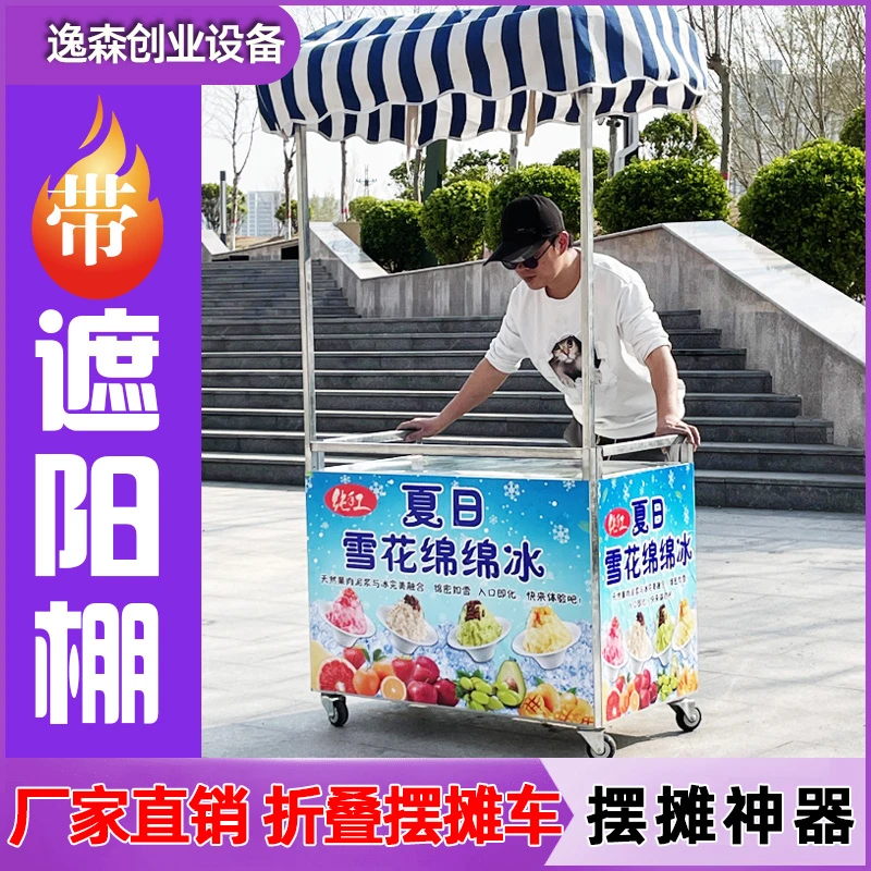 户外摆地摊小推车可折叠拆卸便携式摆摊车网红创业多功能冰粉货架