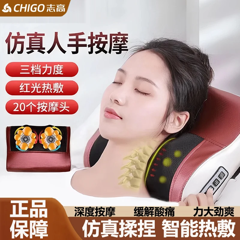 志高节日送礼肩颈椎按摩仪多功能腰部按摩器揉捏热敷全自动按摩枕