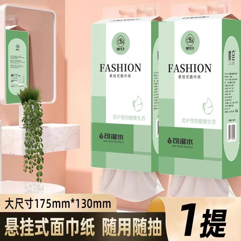 【底部抽纸1提】悬挂式抽纸餐巾纸家用实惠装家庭学生擦手卫生纸巾