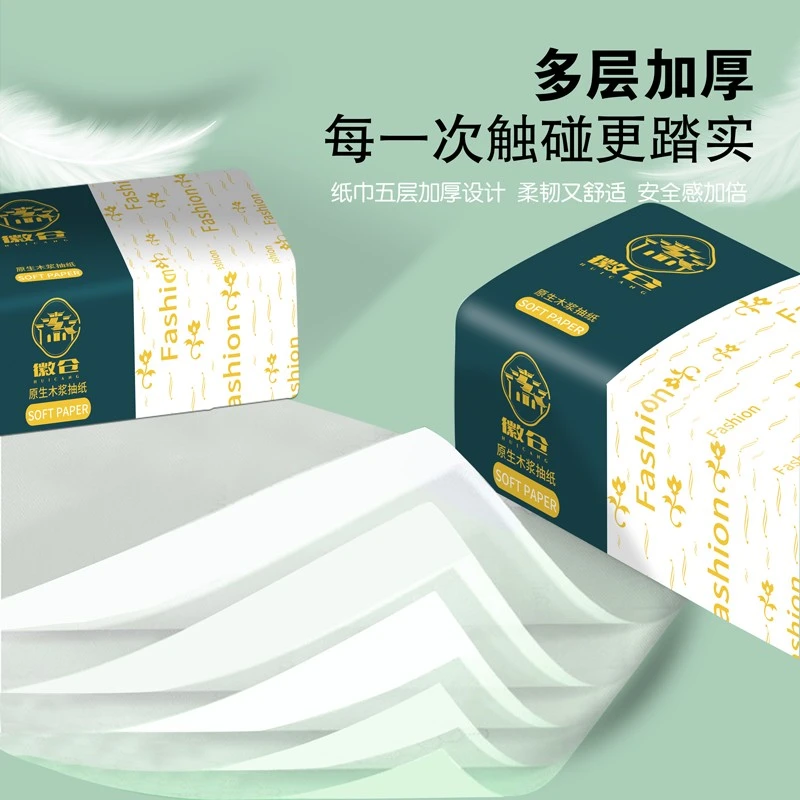 福【抽纸7包】纸巾抽纸家用纸抽无香餐巾纸小包卫生间手纸擦手实惠