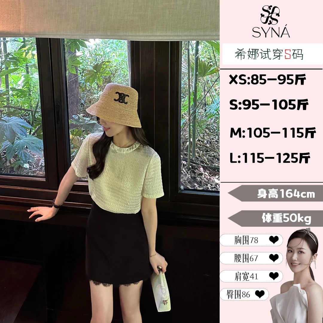 syna珍珠泡泡缎 桑蚕丝舒适短袖T恤