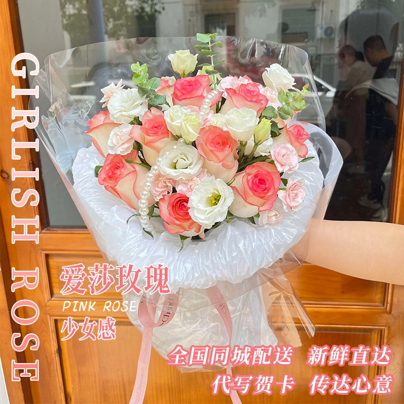全国艾莎玫瑰花束鲜花速递同城配送生日礼物送女友表白闺蜜花店送