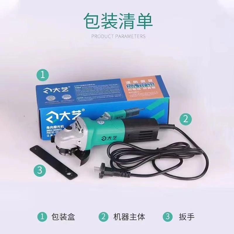 【1】大艺多功能角磨机家用手持式切割机抛光机磨光机