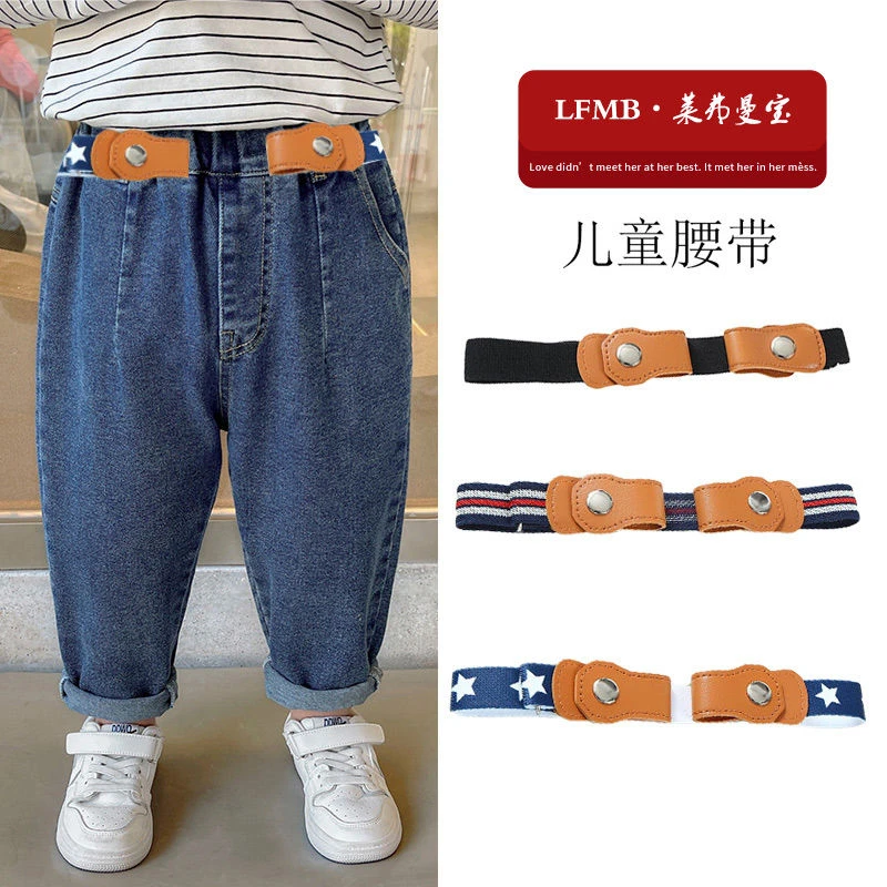 隐形皮带懒人裤带儿童小孩可用松紧牛仔裤腰带女夏季裤腰收腰神器