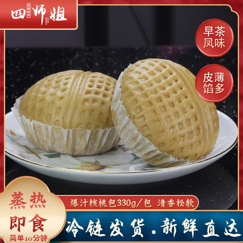 【拍下3包】爆汁核桃包【6个/包】白巧克力流汁核桃包子 广式茶楼点心