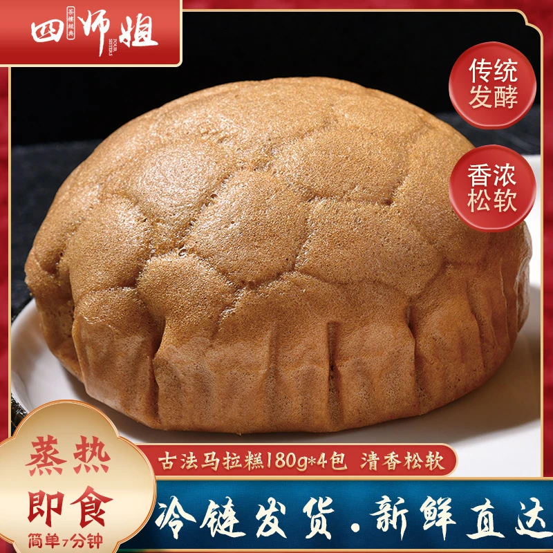 【到手4包】 古法马拉糕 茶楼品质 鸡蛋发酵传统麒麟马拉粒 180g/包