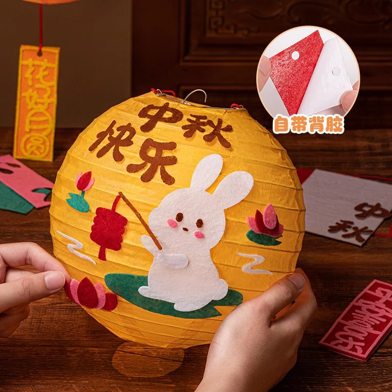 范哲萨中秋节2024新款儿童手提纸灯笼幼儿园自制手工diy制作材料