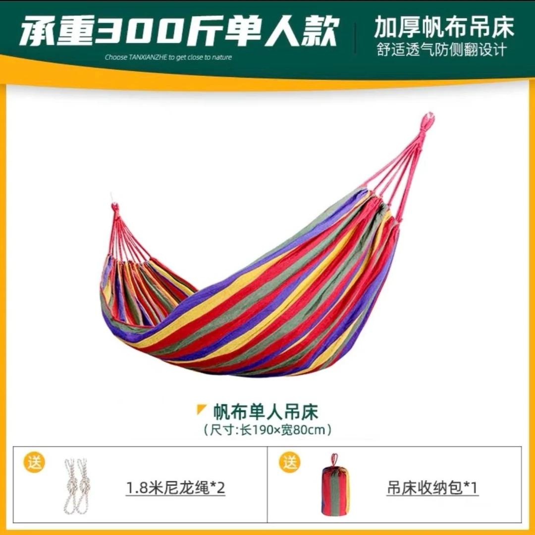 户外吊床加厚单人款