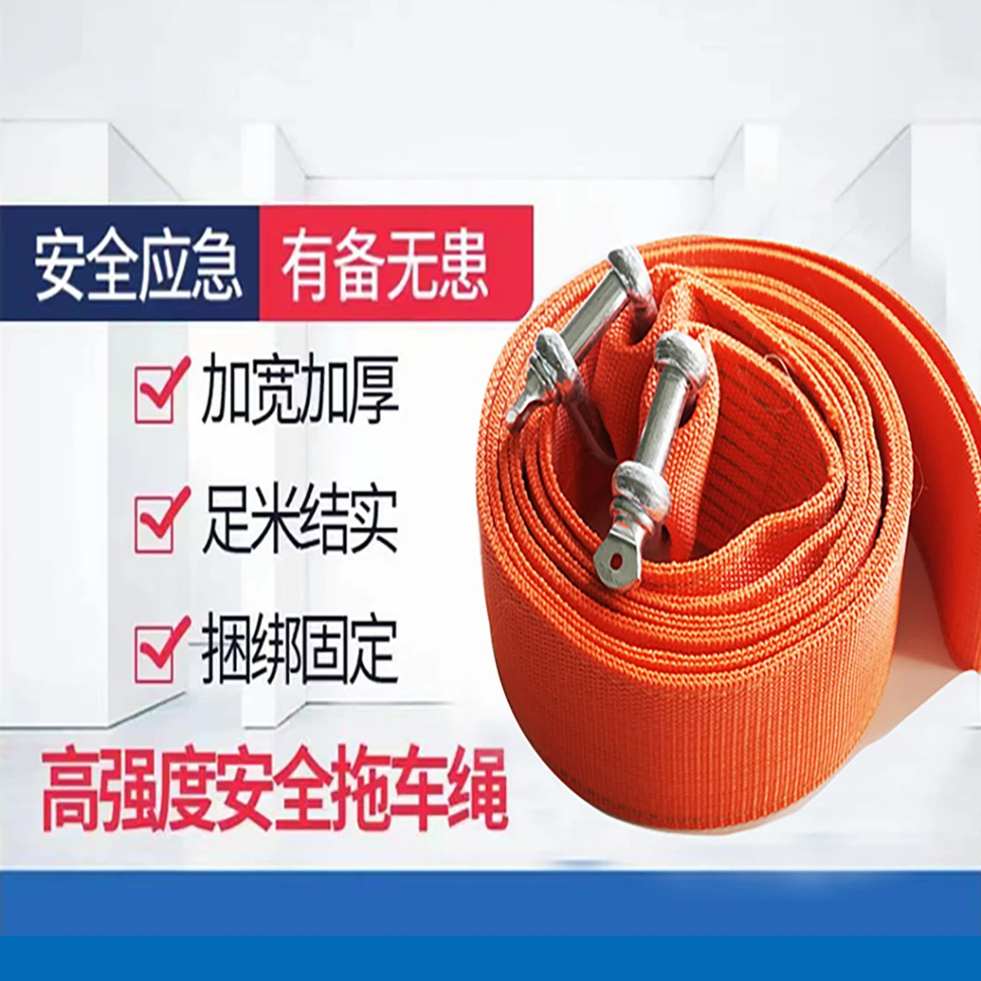 5米【15吨】承受力汽车拖车绳